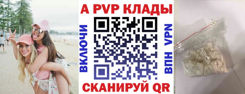 где купить   ОМГ ОМГ ссылки  Alpha PVP Соль  Магас 