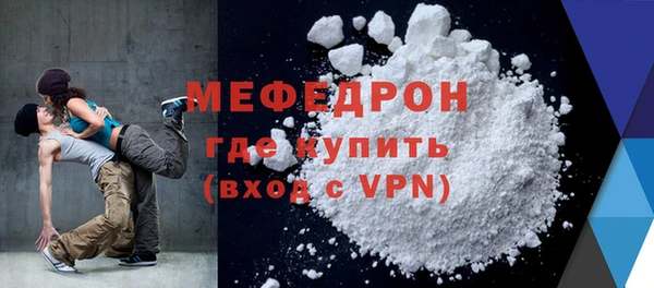 меф Белоозёрский