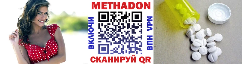 МЕТАДОН кристалл Магас